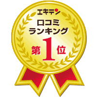 大手口コミサイト「エキテン」で野田市川間で1位に選ばれました。
